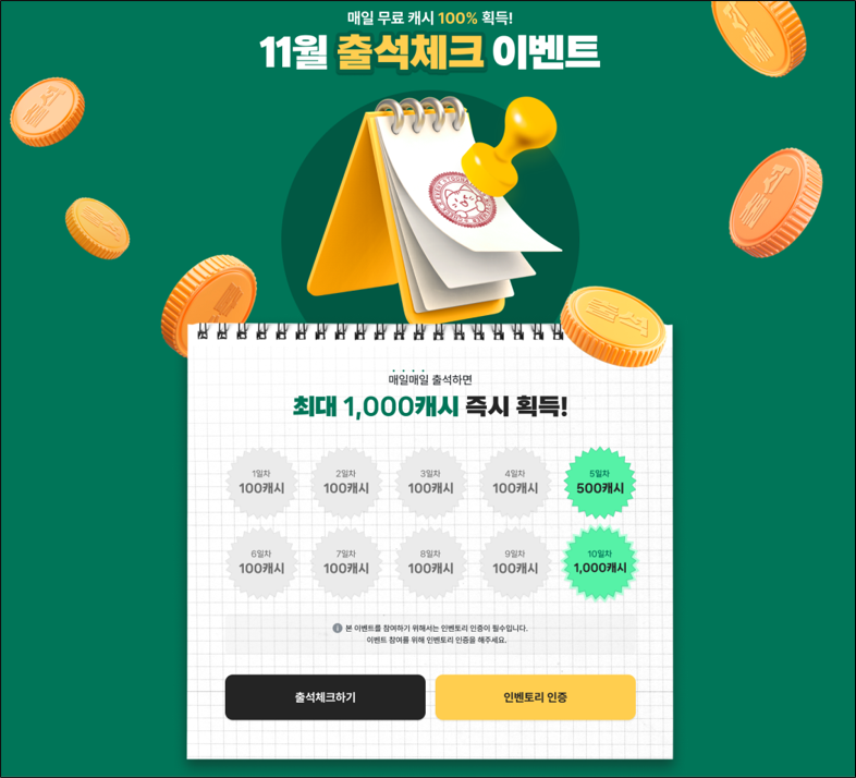 출첵.png
