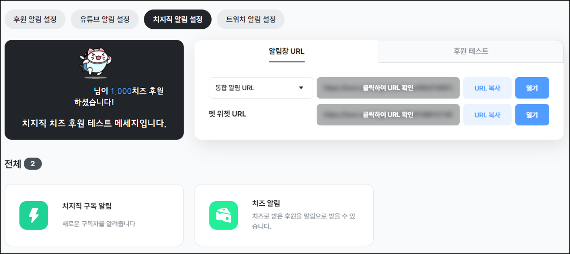 알림4(치직).png