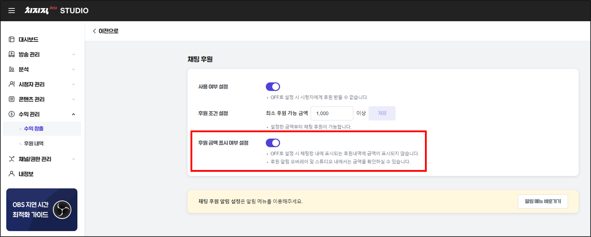 치지직.png