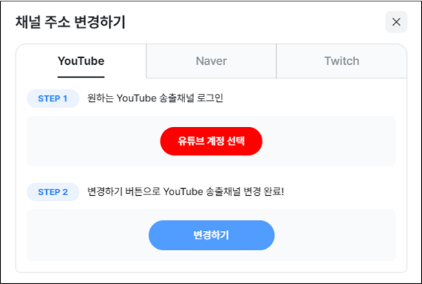 유튜브 채널 주소 변경.png