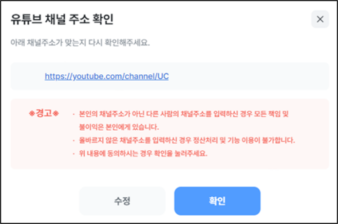 해당 유튜브 채널 주소를 확인해주세요.png