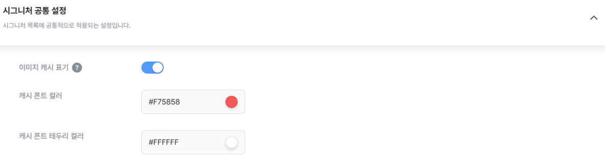 시그니처 6.png