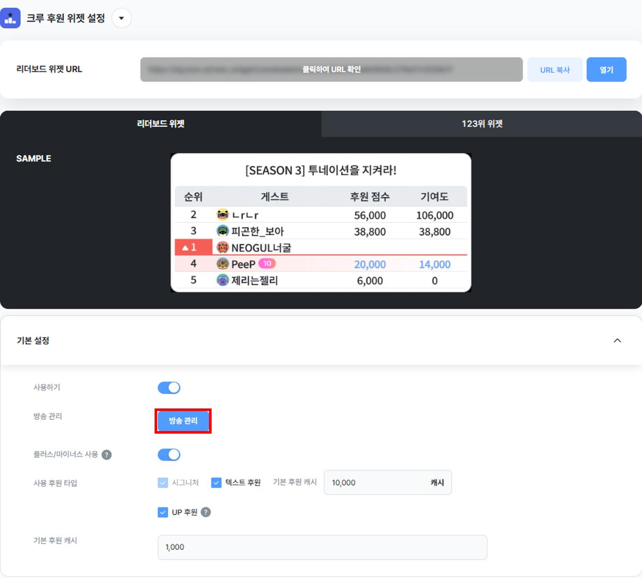 크루 후원 수정 2.png