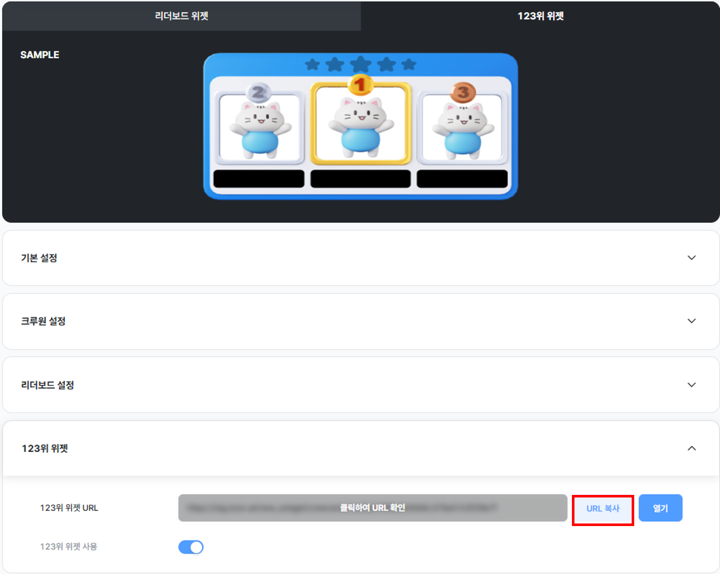 크루 후원 수정 3.png