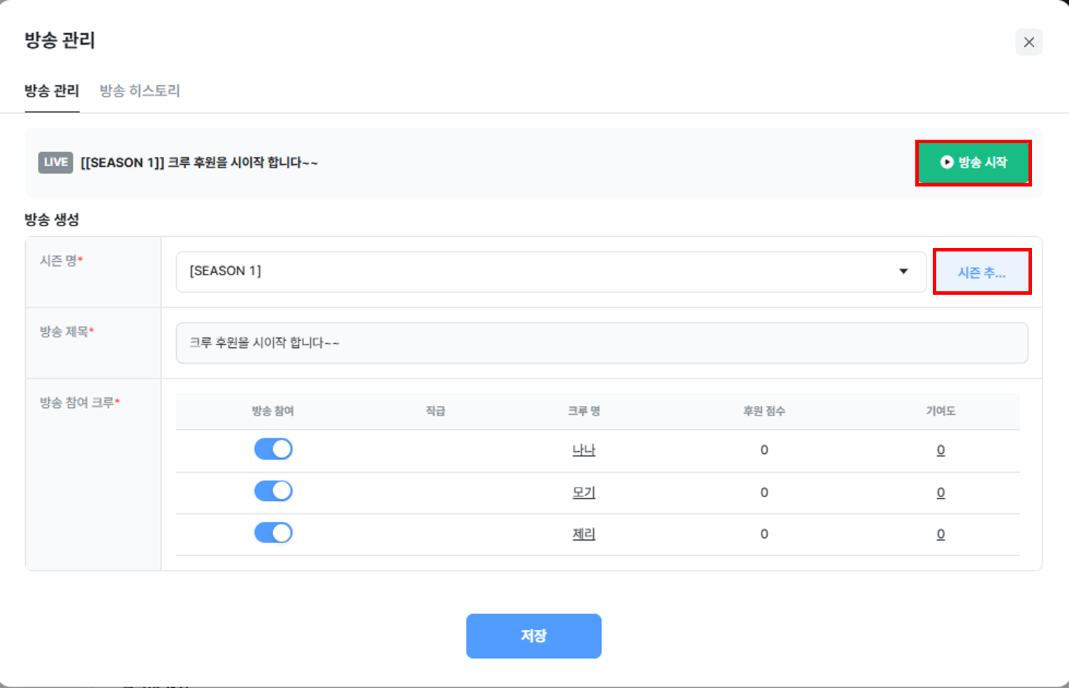 크루 후원 수정 4.png