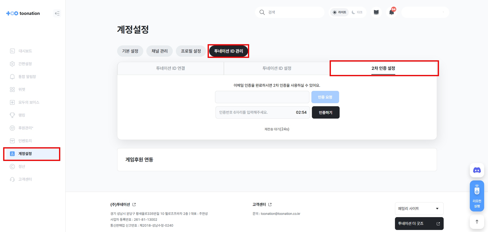 2차인증 크리에이터.png