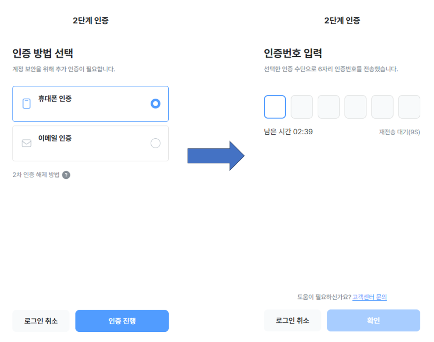 2차 인증.png