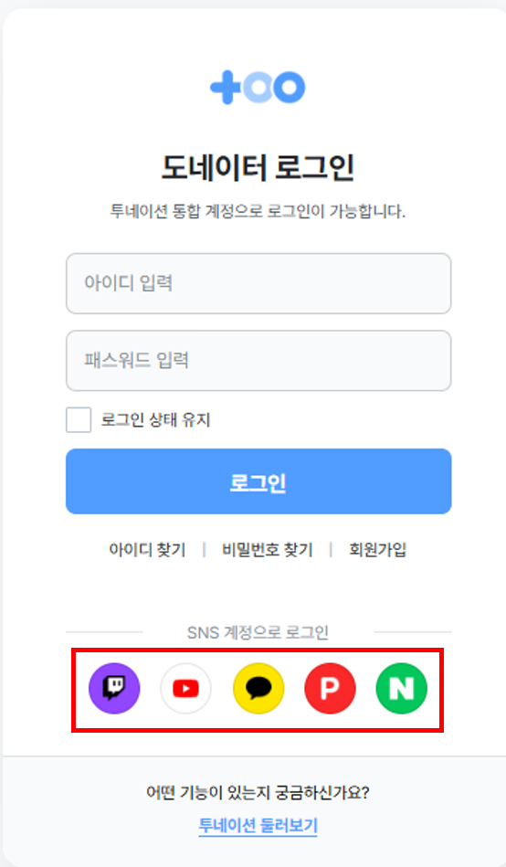 도네이터 투네이션 ID 1.png